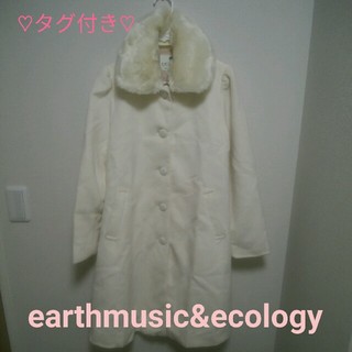 アースミュージックアンドエコロジー(earth music & ecology)のタグ付き!!earth music&ecology ファー付きコート(ロングコート)