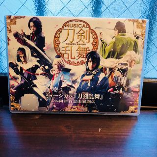 ディーエムエム(DMM)の刀剣乱舞 ミュージカル 阿津賀志山異聞 DVD(ミュージカル)