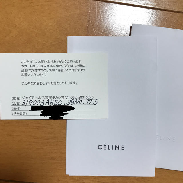 celine(セリーヌ)のセリーヌCE'LINEJR名古屋高島屋店購入証明書ソフトバレエシューズ37.5黒 レディースの靴/シューズ(バレエシューズ)の商品写真