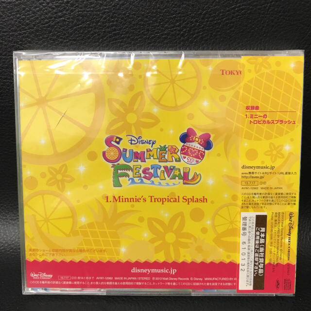 Disney(ディズニー)のサンプル CD 新品 東京ディズニーシー ディズニー サマーフェスティバル エンタメ/ホビーのCD(キッズ/ファミリー)の商品写真