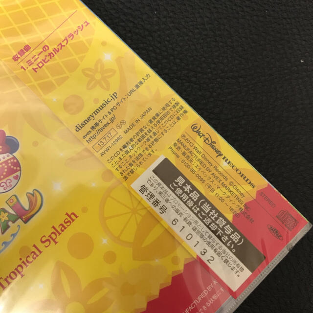 Disney(ディズニー)のサンプル CD 新品 東京ディズニーシー ディズニー サマーフェスティバル エンタメ/ホビーのCD(キッズ/ファミリー)の商品写真