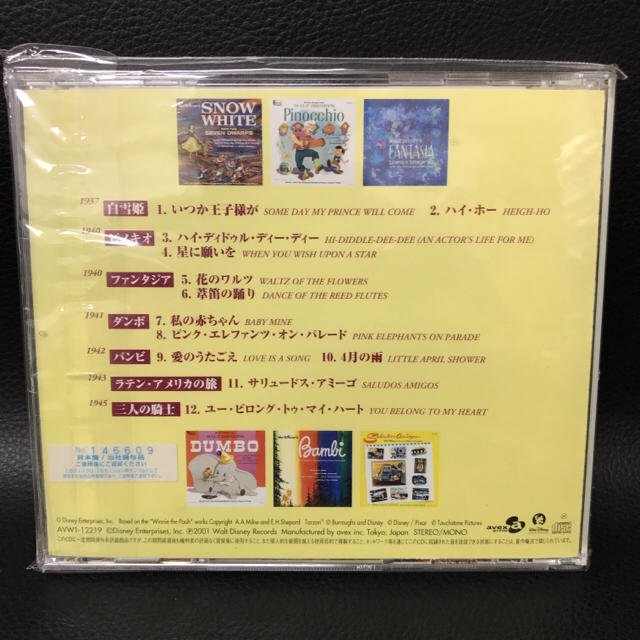 Disney サンプル Cd ディズニー フォーエヴァー サントラ Vol 1 Foreverの通販 By Eco Plan ディズニーならラクマ Disney サンプル Cd ディズニー フォーエヴァー サントラ Vol 1 Foreverの通販 By Eco Plan ディズニーならラクマ