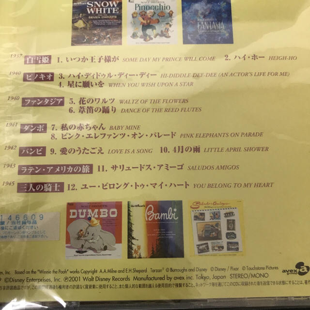 Disney(ディズニー)のサンプル CD ディズニー フォーエヴァー サントラ vol 1 forever エンタメ/ホビーのCD(キッズ/ファミリー)の商品写真