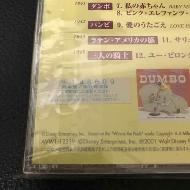 Disney(ディズニー)のサンプル CD ディズニー フォーエヴァー サントラ vol 1 forever エンタメ/ホビーのCD(キッズ/ファミリー)の商品写真