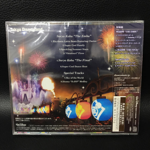 Disney(ディズニー)のサンプル CD 初回限定 ジャケットサイズカード付き ディズニー 夏祭り2013 エンタメ/ホビーのCD(キッズ/ファミリー)の商品写真