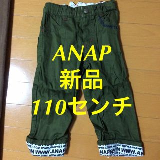 アナップキッズ(ANAP Kids)のANAP☆新品タグなし☆カーキズボン(その他)