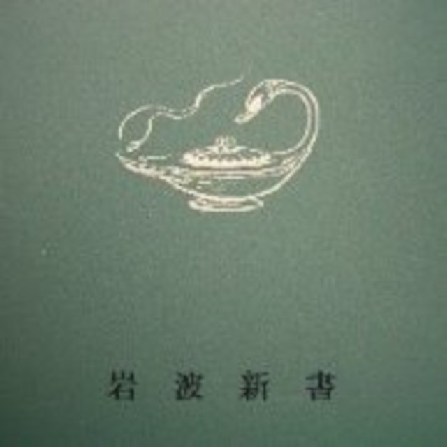 初版★日本の子どもの歌 歴史と展望★園部三郎、山住正巳 エンタメ/ホビーの本(その他)の商品写真