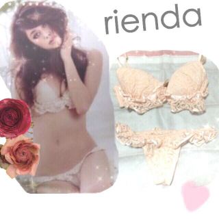 リエンダ(rienda)のriendaブラ＆Tバック♡(その他)