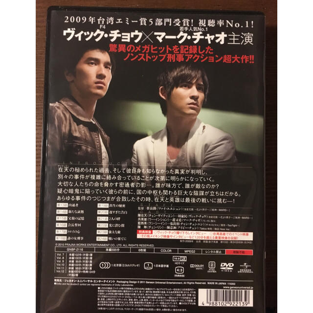 GUKU様専用‼️台湾ドラマDVD   ブラック＆ホワイト  エンタメ/ホビーのDVD/ブルーレイ(TVドラマ)の商品写真