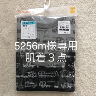 ニシマツヤ(西松屋)の新品◇西松屋 のりものプリント 肌着 コットン 長袖シャツ 2枚組 キッズ(下着)