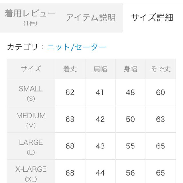 GLOBAL WORK(グローバルワーク)の新品タグ付き【洗えるニット】１２ゲージストラクチャーＭＩＸプルオーバー メンズのトップス(ニット/セーター)の商品写真