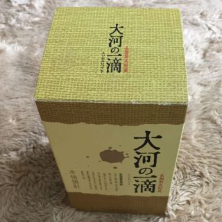 本格焼酎 大河の一滴 長期熟成貯蔵(その他)