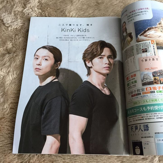 週刊朝日 7月21日号 KinKi Kids エンタメ/ホビーの雑誌(その他)の商品写真
