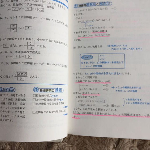 参考書 数学 山本俊郎 センター攻略 エンタメ/ホビーの本(語学/参考書)の商品写真