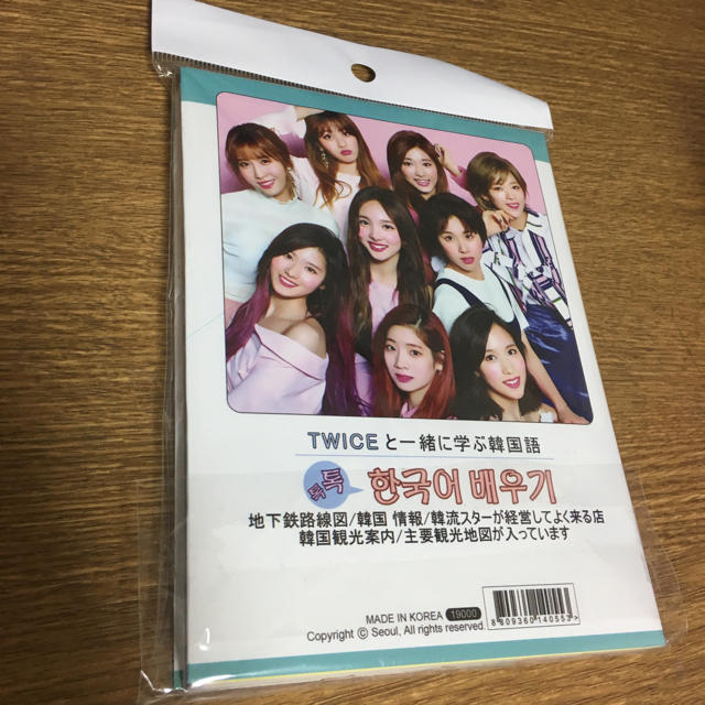 Twiceと一緒に学ぶ韓国語 한국어 배우기 の通販 By ら ラクマ