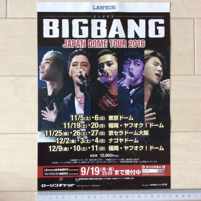 BIG BANG(ビッグバン)ローソンチケットA4チラシ 1枚 エンタメ/ホビーのタレントグッズ(ミュージシャン)の商品写真