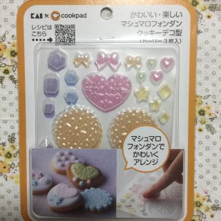 貝印 貝印 クックパッド マシュマロフォンダン クッキーデコ型 3枚入 ガーリーの通販 By まめごはん カイジルシならラクマ 貝印 貝印 クックパッド マシュマロフォンダン クッキーデコ型 3枚入 ガーリーの通販 By まめごはん カイジルシならラクマ