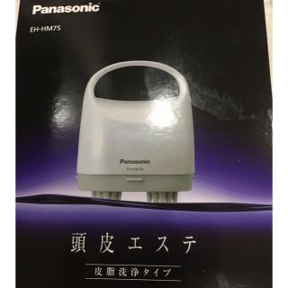 パナソニック(Panasonic)の☆新品未使用☆お値下げ☆Panasonic 頭皮エステ EH-HM75(ヘアケア)