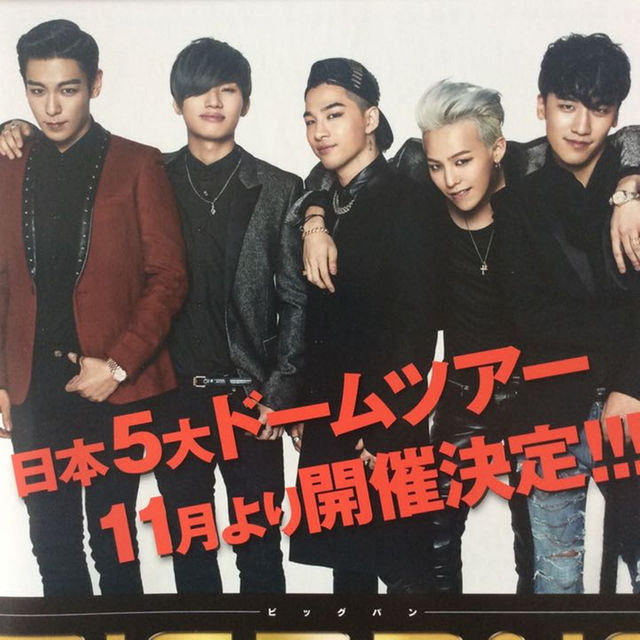 BIGBANG(ビッグバン)ローソンチケットA4チラシ1枚 エンタメ/ホビーのタレントグッズ(ミュージシャン)の商品写真