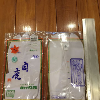 足袋 2足 定価¥5200→¥1200(振袖)