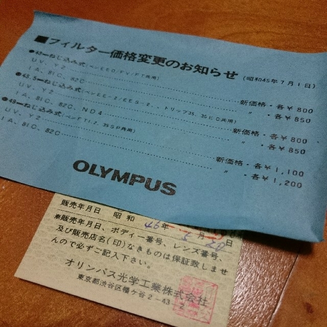 OLYMPUS(オリンパス)の【昭和46年 未使用】オリンパス Pen  レトロ カメラ スマホ/家電/カメラのカメラ(フィルムカメラ)の商品写真