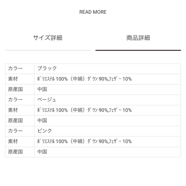 お取り置き中※今季完売♡グレース♡ショートダウン