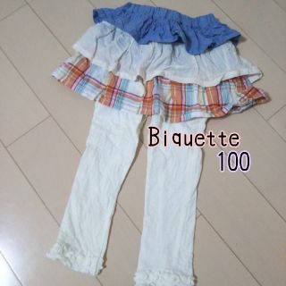 ビケット(Biquette)のBiquette スカッツ 100(スカート)