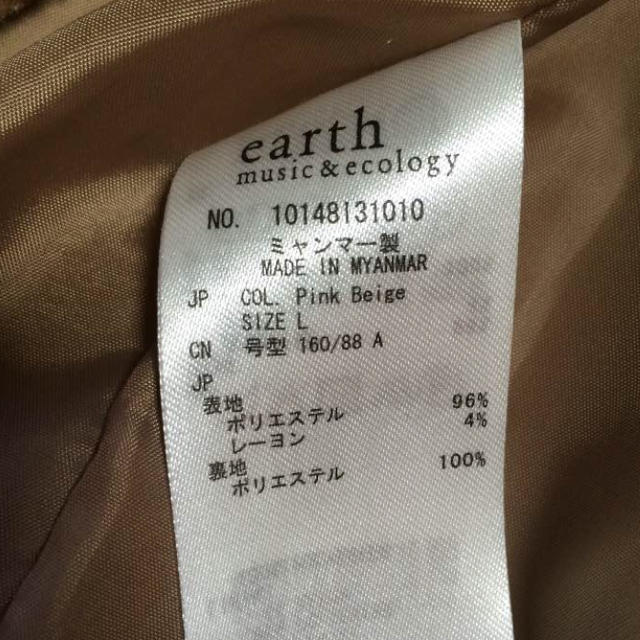 earth music & ecology(アースミュージックアンドエコロジー)のお値下げ‼︎ ☆美品☆ earth music&ecology コート レディースのジャケット/アウター(その他)の商品写真