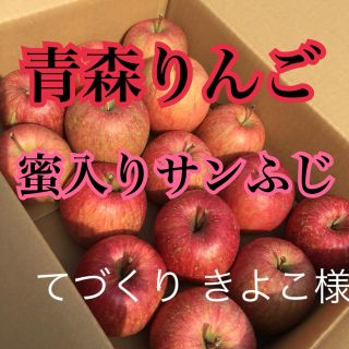 りんご 専用出品(フルーツ)