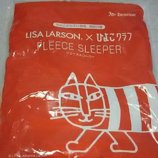 リサラーソン(Lisa Larson)の2016年リサラーソン×ひよこクラブ  付録 ふわもこスリーパー(その他)