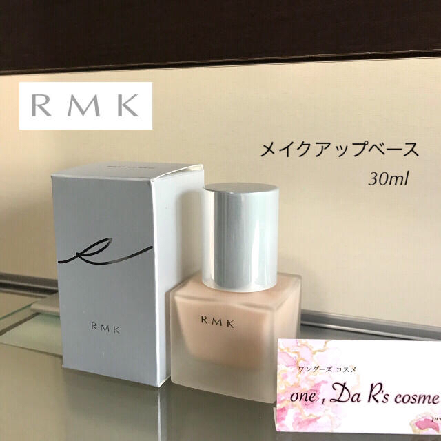 RMK(アールエムケー)の■kiro様 専用■ コスメ/美容のベースメイク/化粧品(化粧下地)の商品写真