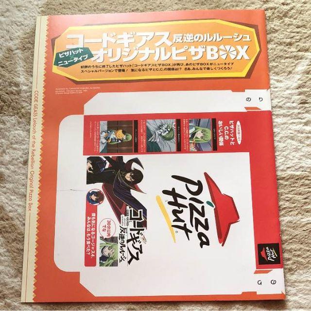 コードギアス反逆のルルーシュ オリジナルピザboxの通販 By ルル S Shop ラクマ