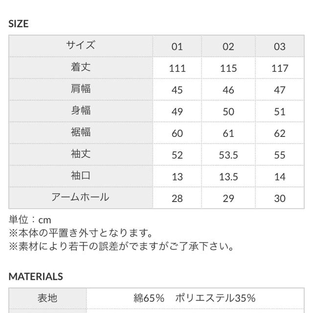 HYKE(ハイク)のHYKE ハイク トレンチコート ビッグロング レディースのジャケット/アウター(トレンチコート)の商品写真