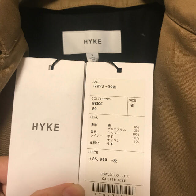 HYKE(ハイク)のHYKE ハイク トレンチコート ビッグロング レディースのジャケット/アウター(トレンチコート)の商品写真