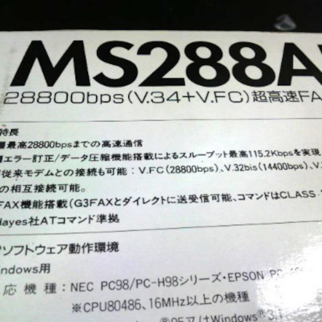 アナログモデム SANTAC MS288AF for Mac スマホ/家電/カメラのPC/タブレット(PC周辺機器)の商品写真