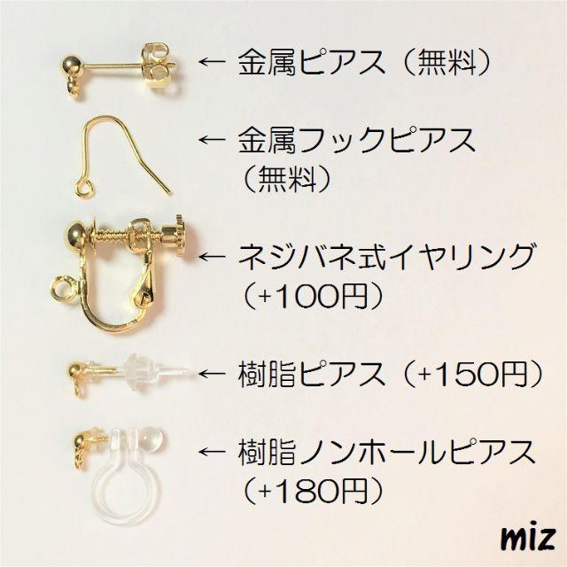 ＊Elegance＊ピアス/イヤリング/樹脂ピアス/ノンホールピアス＊065 ハンドメイドのアクセサリー(イヤリング)の商品写真