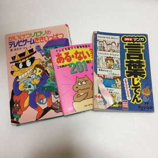 3点セット(絵本/児童書)