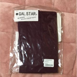 ギャルスター(GALSTAR)の未使用♡カラータイツ ボルドー(タイツ/ストッキング)