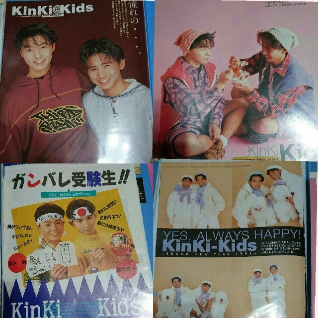 Kinki Kids 初期 Kinki Kids 1994年 雑誌切り抜きの通販 By あみ S Shop キンキキッズならラクマ