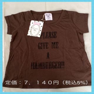 リトルミー(Little Me)のsweetroom スウィートルーム Littlle me Ｔシャツ 110㎝(その他)