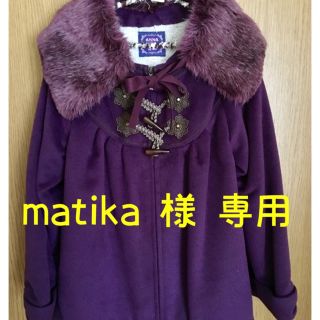 ナルミヤ インターナショナル(NARUMIYA INTERNATIONAL)のANNA SUI mini  アナスイ ミニ コート 130(ジャケット/上着)