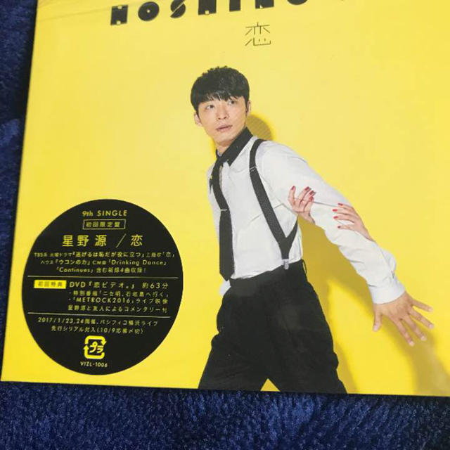 恋 星野源 初回限定盤