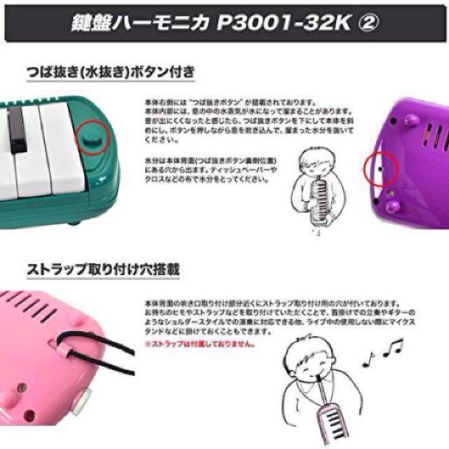 入学準備に！鍵盤 ハーモニカ メロディー ピアノ 楽器の鍵盤楽器(その他)の商品写真