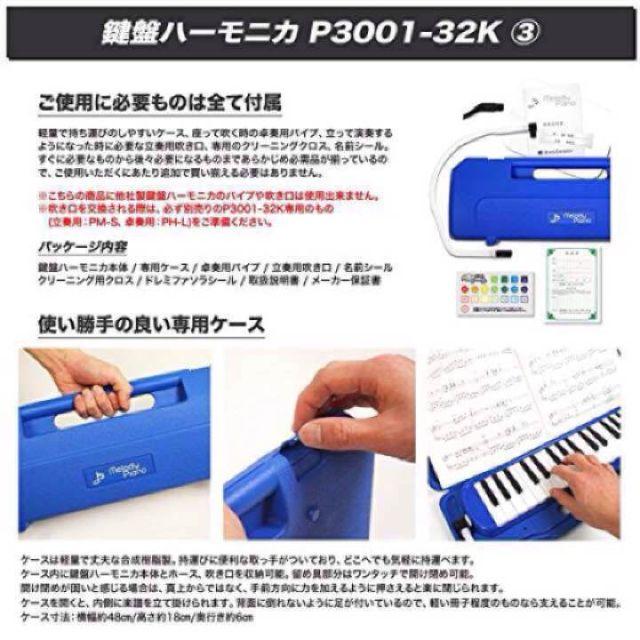 入学準備に！鍵盤 ハーモニカ メロディー ピアノ 楽器の鍵盤楽器(その他)の商品写真