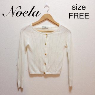 ノエラ(Noela)のNoela 白カーディガン ゴールドボタン サイズフリー長袖ホワイト(カーディガン)