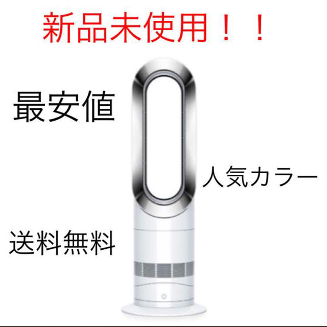 Dyson(ダイソン)のkosaraku様専用Dyson Hot + Coolダイソンホットアンドクール スマホ/家電/カメラの冷暖房/空調(ファンヒーター)の商品写真