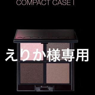 アディクション(ADDICTION)のえりか様専用コンパクト 宜しくお願いします(o^^o)m(_ _)m(その他)