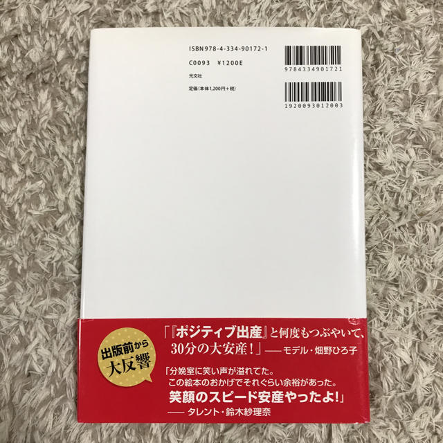 光文社(コウブンシャ)の絵本「キセキ 🎀今日ママに会いにいくよ」MINMI エンタメ/ホビーの本(住まい/暮らし/子育て)の商品写真