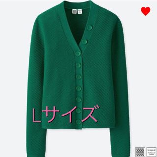 ユニクロ(UNIQLO)のユニクロユー コットンカシミヤリブカーディガン  緑 L(カーディガン)