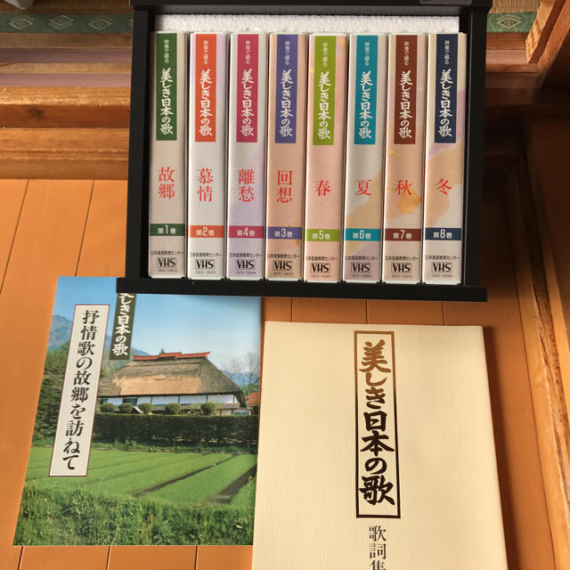 美しき日本の歌 エンタメ/ホビーの本(ノンフィクション/教養)の商品写真